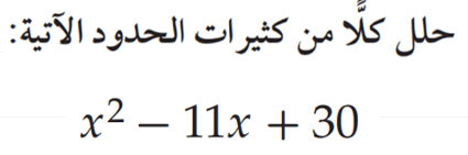Question Image