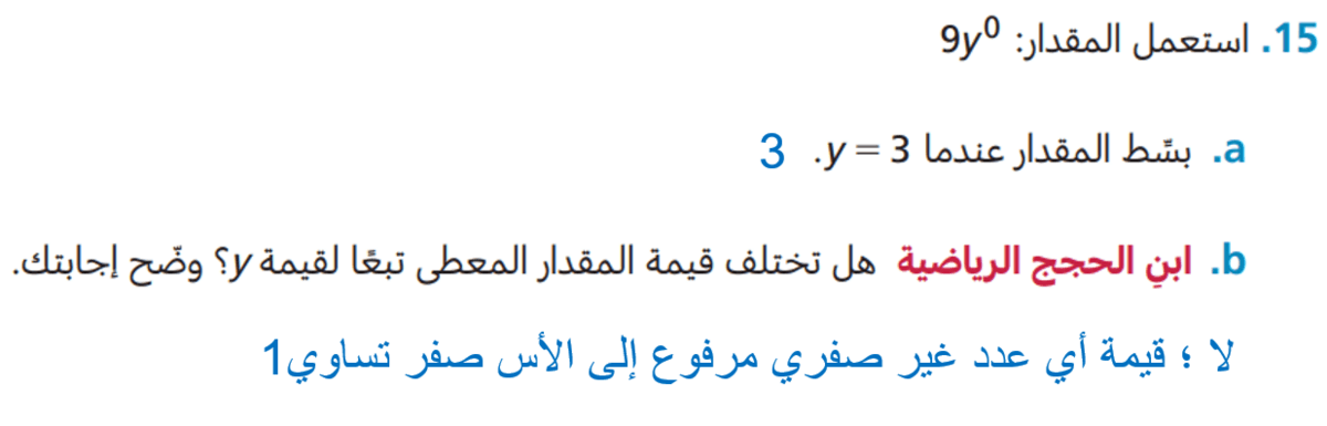 Answer Image