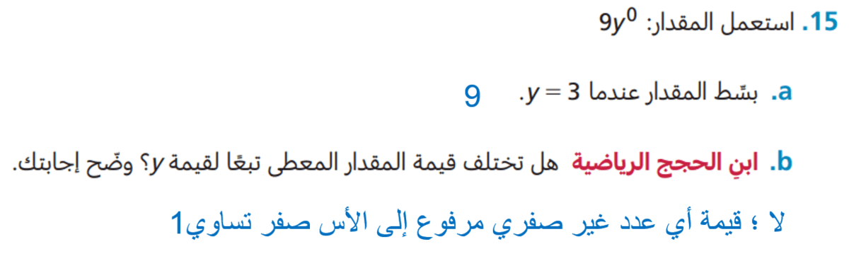 Answer Image
