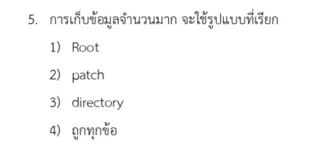 Question Image