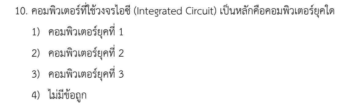 Question Image