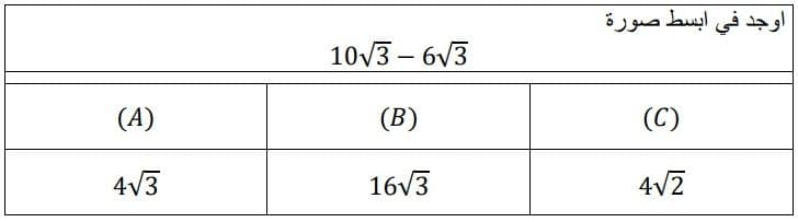 Question Image