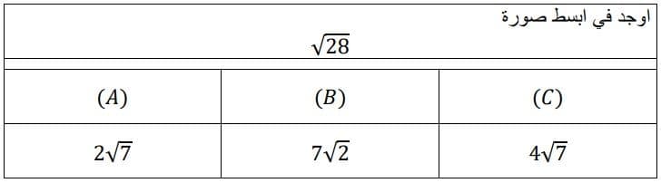 Question Image