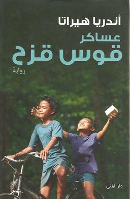 placeholder image to represent content