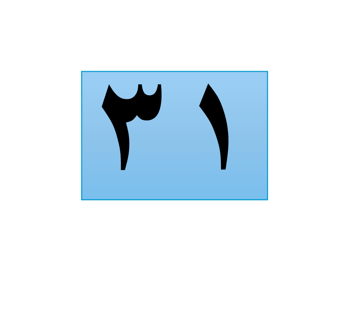 Answer Image